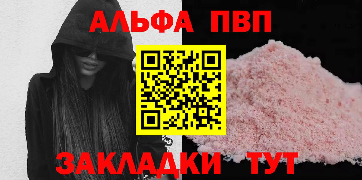 Alfa_PVP мука Артём