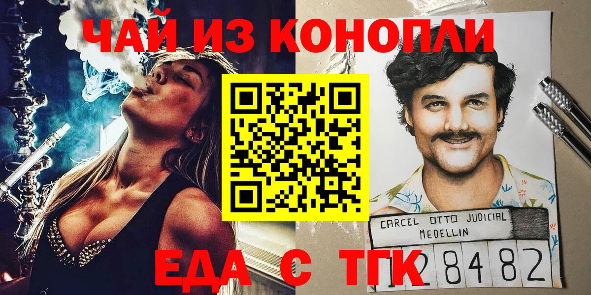 Canna-Cookies марихуана  Артём 