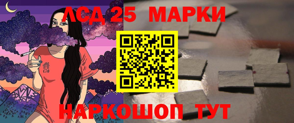 Лсд 25 экстази кислота Артём