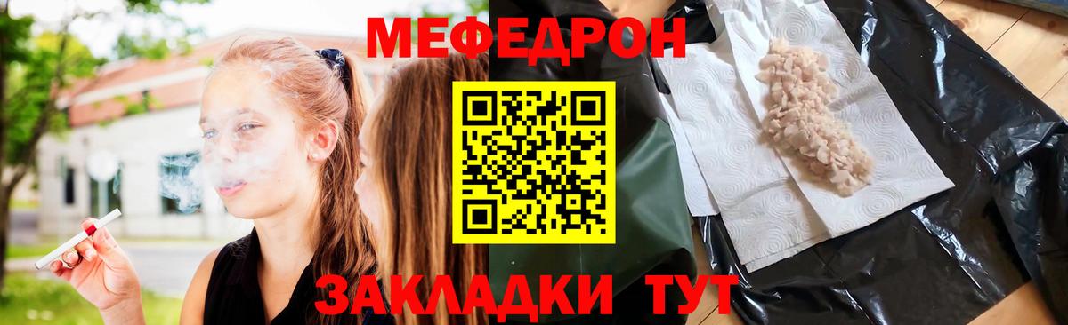 МЕФ  Артём  МЯУ-МЯУ мука 