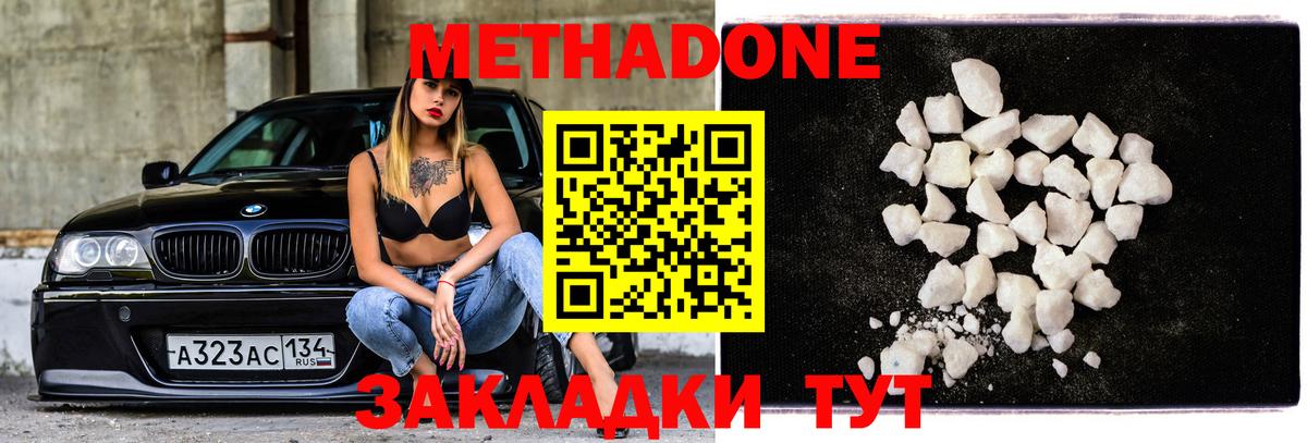 МЕТАДОН белоснежный Артём