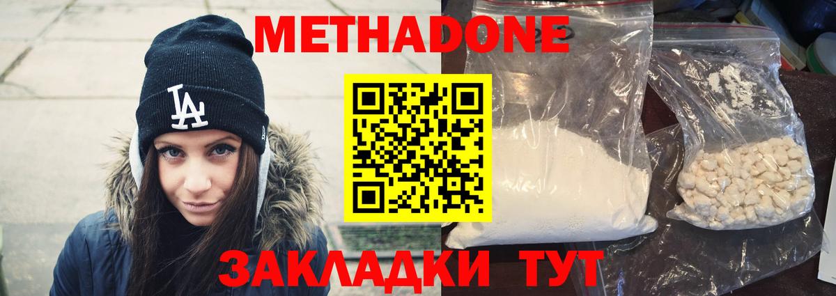 МЕТАДОН мёд  Артём  МЕТАДОН VHQ 