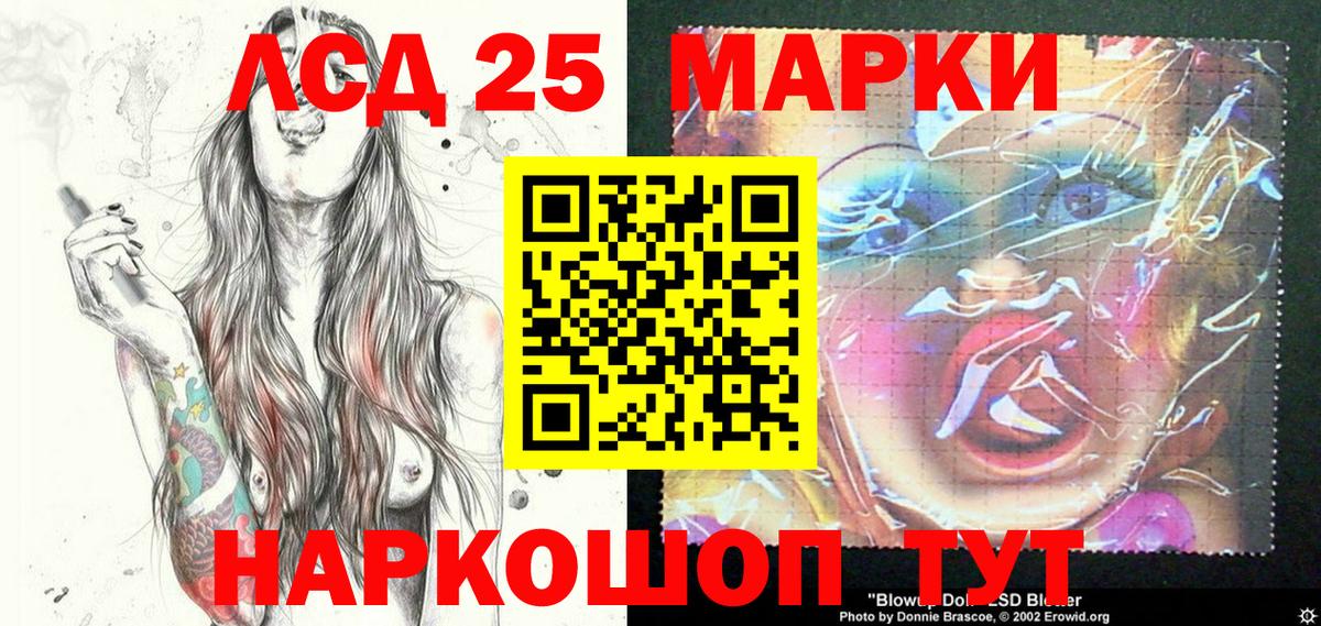 Марки 25I-NBOMe 1500мкг Артём